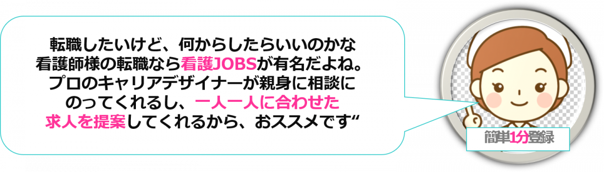 東京都足立区 で理想の訪問看護ステーション求人を見つける方法 彡 訪問看護求人jobs 訪問看護専門の求人 転職サイト